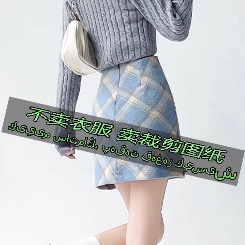 B1118服装裁剪纸样图纸 半身裙高腰a字短裙小个子显瘦气质短裙,淘宝优惠券,粉丝福利购,淘宝优惠卷