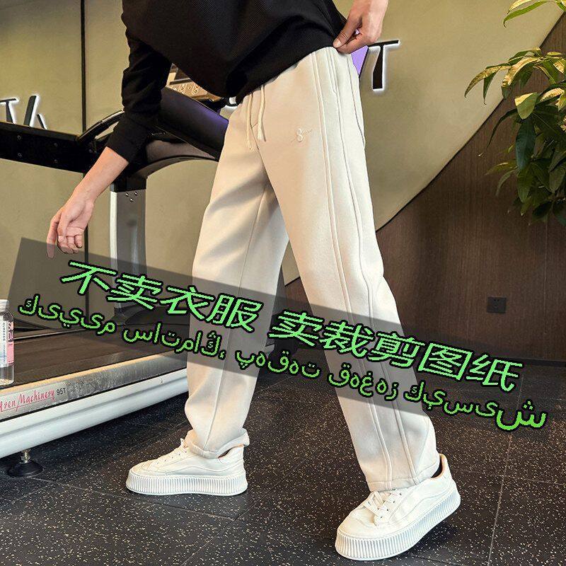 A1061-2服装裁剪纸样图纸 男款直筒裤卫裤宽松百搭运动潮流休闲裤,淘宝优惠券,粉丝福利购,淘宝优惠卷