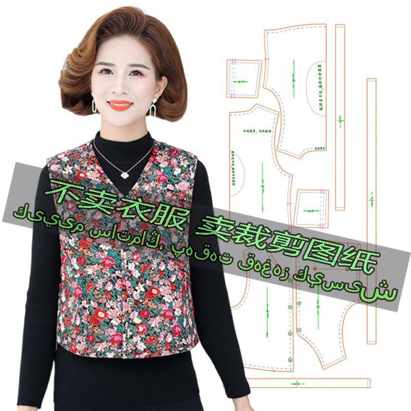 B147服装裁剪纸样图纸 休闲百搭加厚背心马甲内外可穿短款坎肩,淘宝优惠券,粉丝福利购,淘宝优惠卷