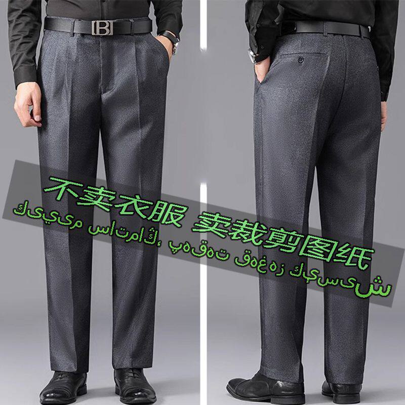 C805服装裁剪纸样图纸 宽松直筒中老年西装裤休闲裤子出勤百搭,淘宝优惠券,粉丝福利购,淘宝优惠卷