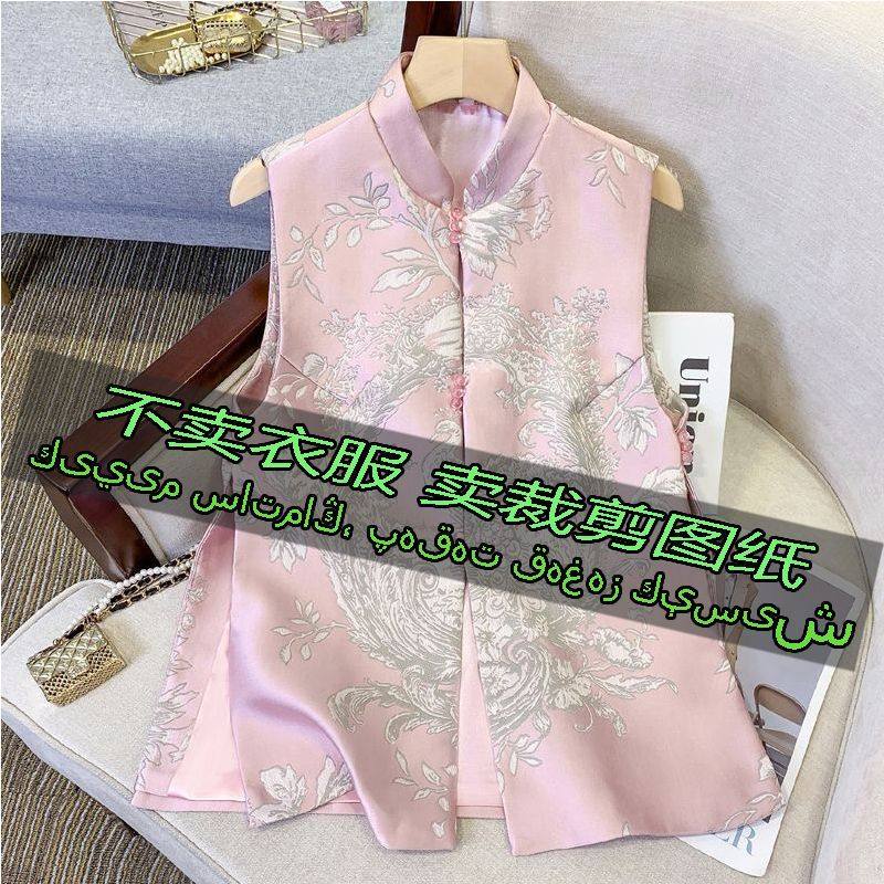 B004服装裁剪纸样图纸 中国风气质盘扣背心坎肩时尚百搭马夹开衫,淘宝优惠券,粉丝福利购,淘宝优惠卷