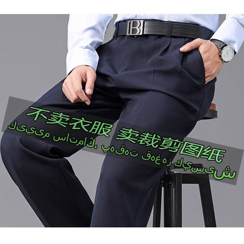 C805服装裁剪纸样图纸 宽松直筒中老年西装裤休闲裤子出勤百搭,淘宝优惠券,粉丝福利购,淘宝优惠卷