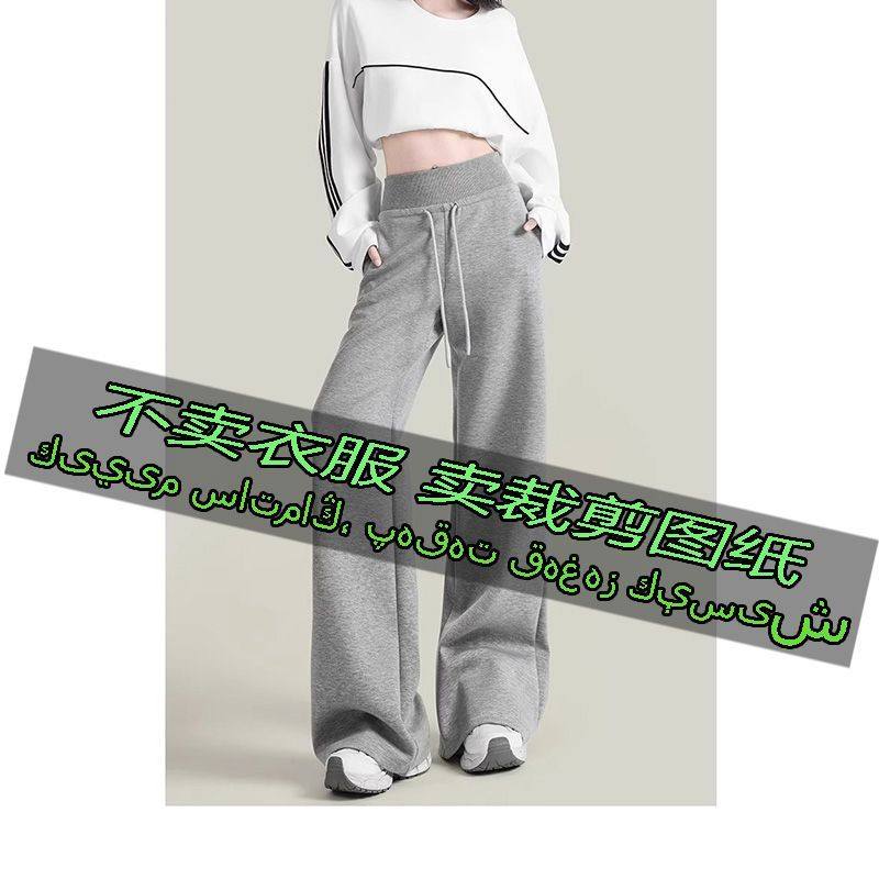 A1093服装裁剪纸样图纸 美式阔腿休闲卫裤高腰显瘦直筒运动裤子,淘宝优惠券,粉丝福利购,淘宝优惠卷