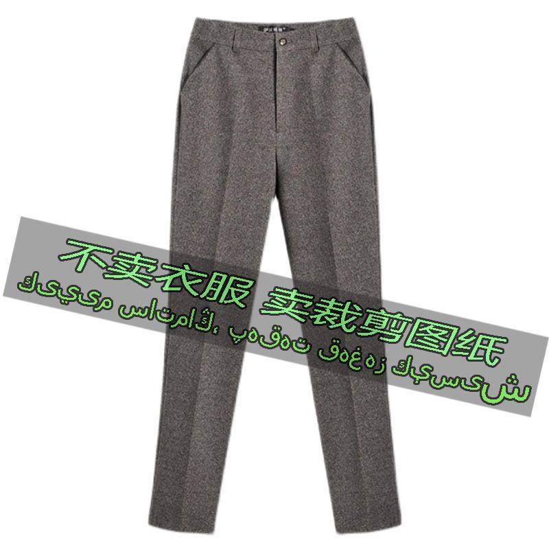 B176服装裁剪纸样图纸 新款直筒裤高腰中年女式西裤休闲百搭长裤,淘宝优惠券,粉丝福利购,淘宝优惠卷