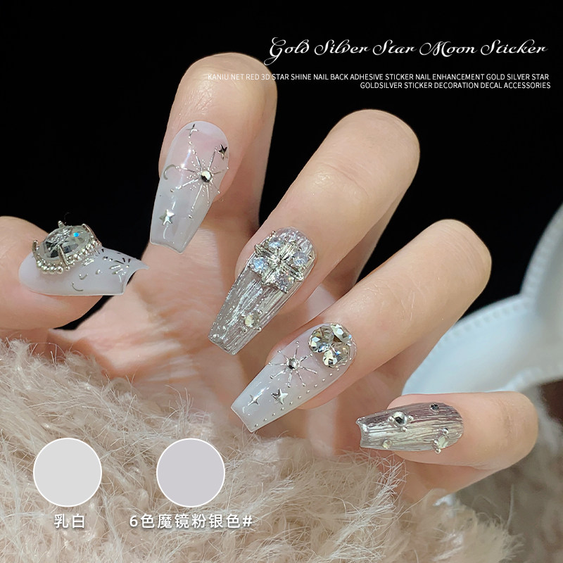 美甲贴纸烫金银星芒月星立体浮雕贴纸带背胶指甲装饰品小配件贴片,淘宝优惠券,粉丝福利购,淘宝优惠卷