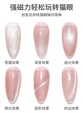 美甲工具强力带保护套磁铁卡妞