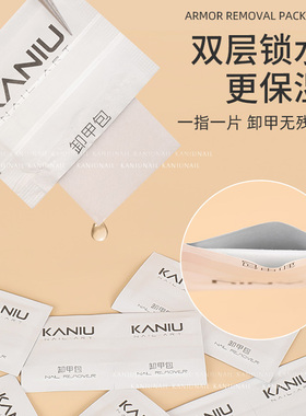 环保水晶不伤手光疗胶