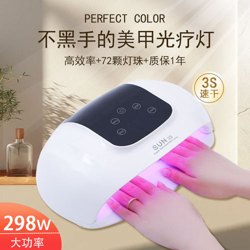 美甲灯光疗机sun第4代红光速干光疗灯2026新款美甲店专用工具烤灯 - 图0