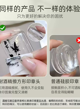 美甲新款可擦拭小方块硅胶印章