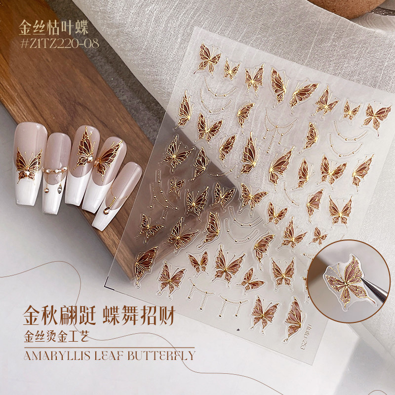 美甲鎏金招财蝴蝶花朵贴纸高级烫金浮雕立体法式指甲背胶贴装饰品,淘宝优惠券,粉丝福利购,淘宝优惠卷