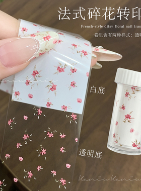 卡妞高清碎花玫瑰蕾丝美甲转印纸