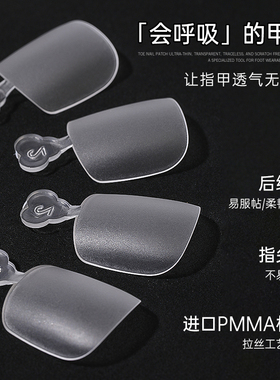 美甲脚甲片无痕全贴高透脚趾贴片