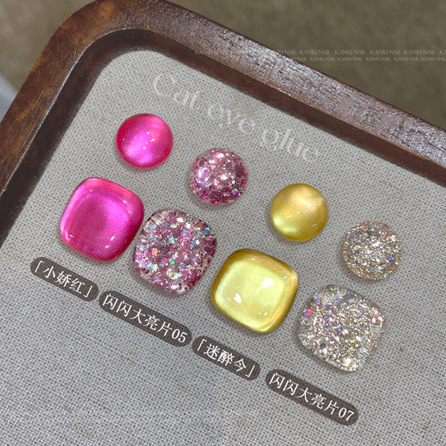 美甲迷醉今小娇红猫眼亮片玻璃珠子网红新款爆闪组合碎钻指甲油胶 - 图0