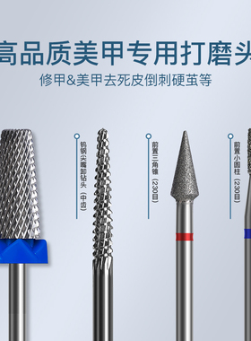 打磨头组合套装美甲工具