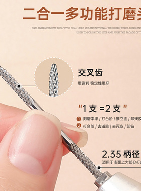 美甲工具双头多功能钨钢打磨头