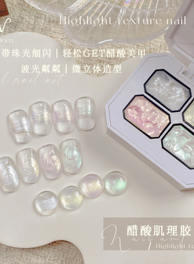 卡妞极光醋酸细闪高光甲油胶