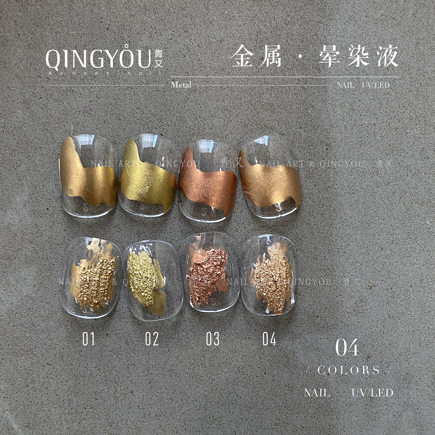 美甲超亮金属晕染液新款ins风古铜金色网红免照灯快干涩味彩染液,淘宝优惠券,粉丝福利购,淘宝优惠卷