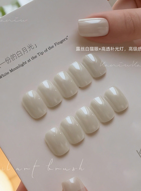 卡妞特调爆闪露丝白猫眼甲油胶