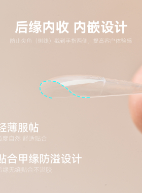空间法式甲片超薄长水滴形
