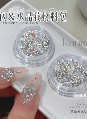 新款水晶冰花拼钻材料包美甲