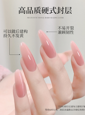 卡妞美甲新款多功能硬式免洗封层