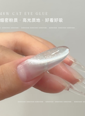 卡妞美甲48W小灯泡猫眼指甲油胶