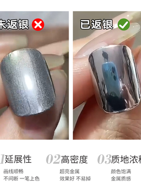 卡妞美甲显白日式罐装镜面金属胶