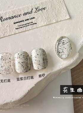 卡妞奶呼呼美甲白色鹌鹑蛋壳胶