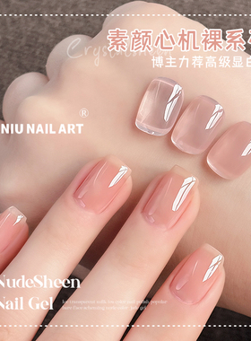 冰透玉脂裸色甲油胶流行新色美甲