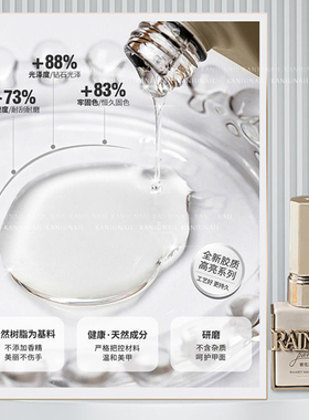雷尼基础胶封层加固胶透亮更耐磨