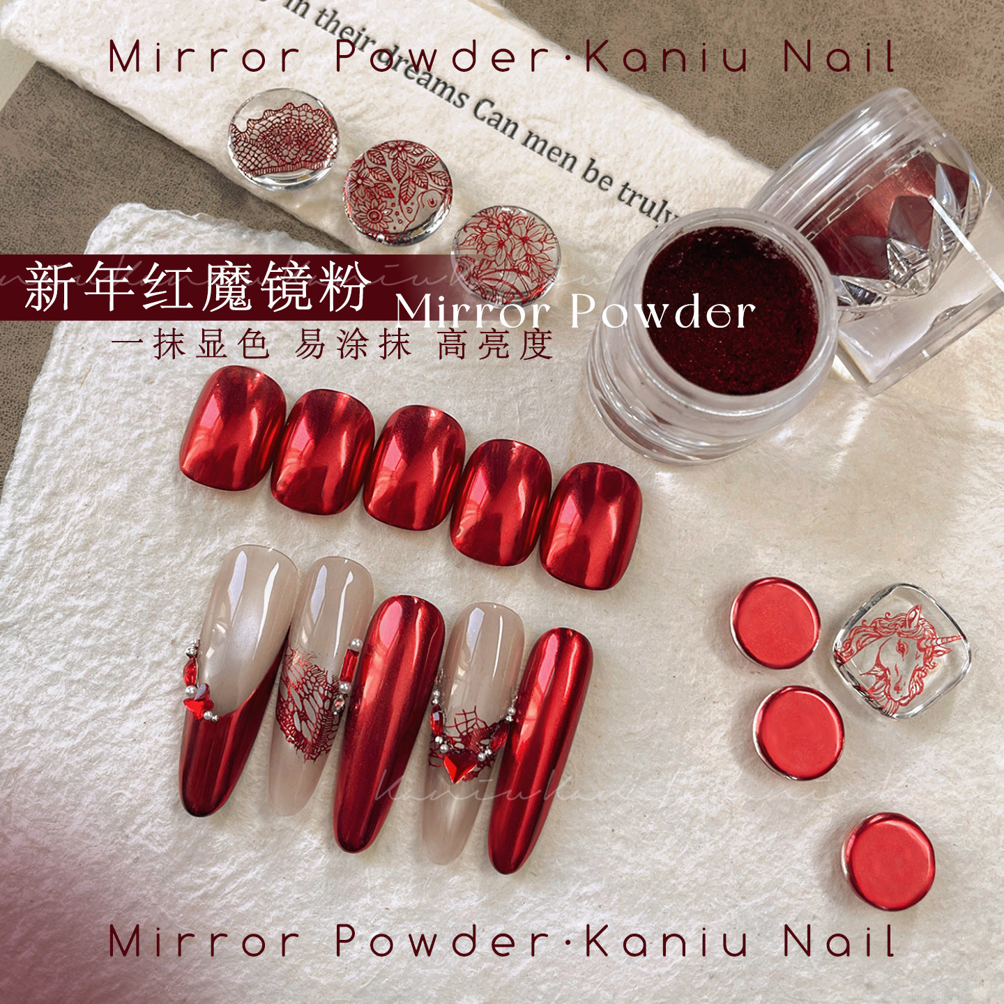 新年红色魔镜粉2026年新款胭脂色美甲闪粉细腻不浮粉镜面指甲蹭粉,淘宝优惠券,粉丝福利购,淘宝优惠卷