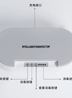 蓄电美甲工具消毒盒丨紫外线灭菌
