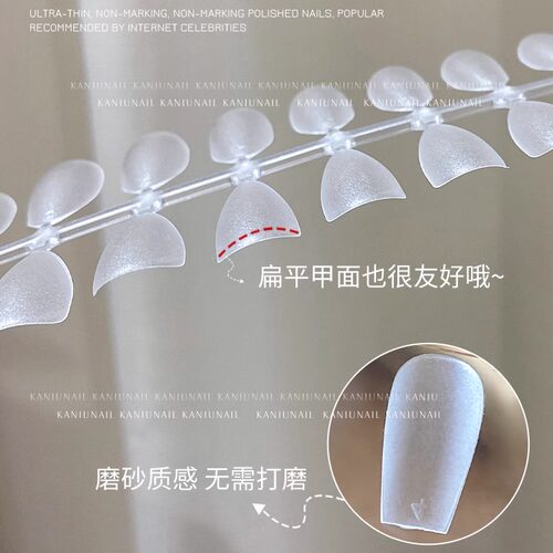 卡妞超薄免刻磨甲片美甲店专用无痕假指甲贴片本甲延长塑形穿戴甲 - 图2