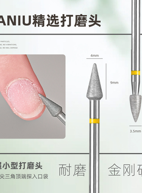 黄标打磨头美甲薄皮专用