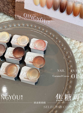 美甲焦糖可可拍拍胶秋冬晕染胶