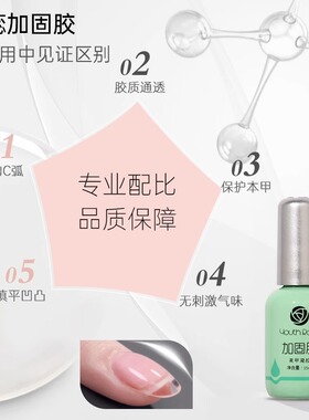 底胶超亮封层颜蕊持久牢固不脱落