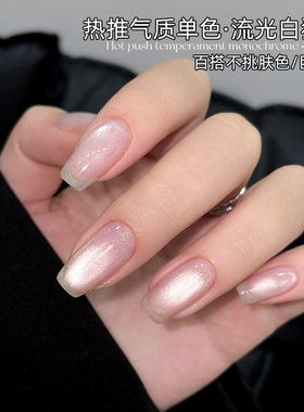 卡妞清透显白美甲流光白猫眼胶