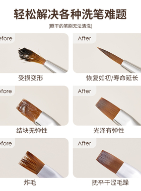 竟JING美甲油性洗笔水温和洗笔