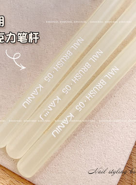 美甲透黄色造型硬毛刷指甲工具