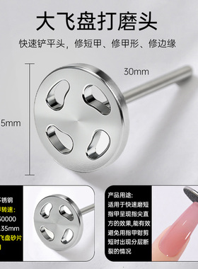 网红大飞盘修甲型打磨头