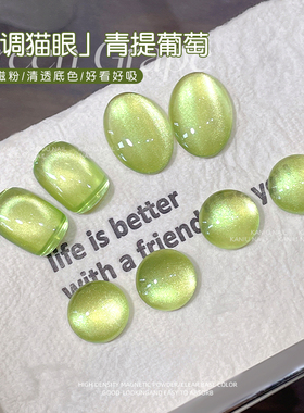卡妞绿色青提玻璃珠子白开水猫眼
