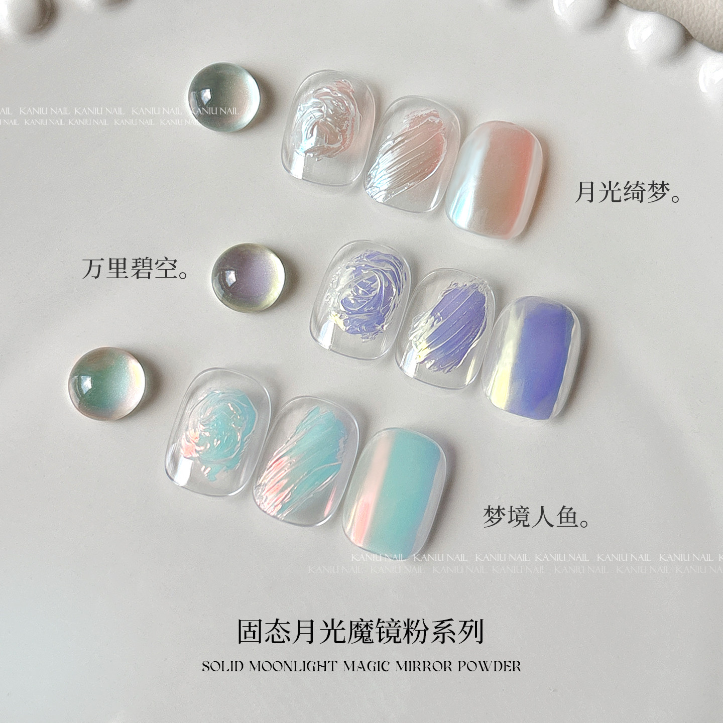 美甲固态月光魔镜粉新款超闪极光粉仙女粉细腻不飞粉指甲装饰品,淘宝优惠券,粉丝福利购,淘宝优惠卷