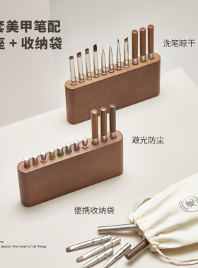 竟JING光疗笔美甲工具套装高端