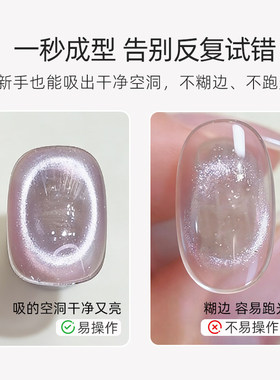 卡妞3秒吸空洞猫眼磁铁神器