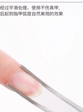 水晶甲专用定型镊子塑形