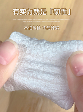 卡妞美甲清洁棉片省水美甲棉片
