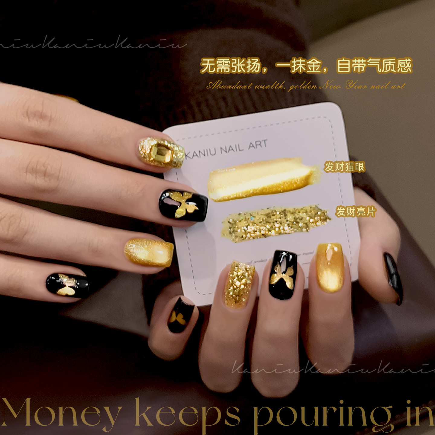 新年发财金猫眼特调巨显白爆闪玻璃珠子秋冬百搭金色亮片美甲油胶,淘宝优惠券,粉丝福利购,淘宝优惠卷