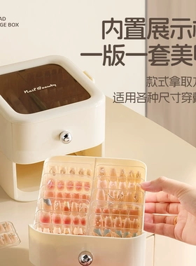 美甲穿戴甲片收纳盒大容量