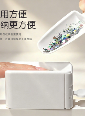 新款美甲闪粉收纳盒白色便携