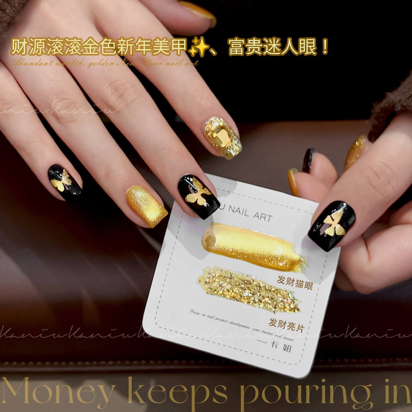 新年发财金猫眼特调巨显白爆闪玻璃珠子秋冬百搭金色亮片美甲油胶,淘宝优惠券,粉丝福利购,淘宝优惠卷